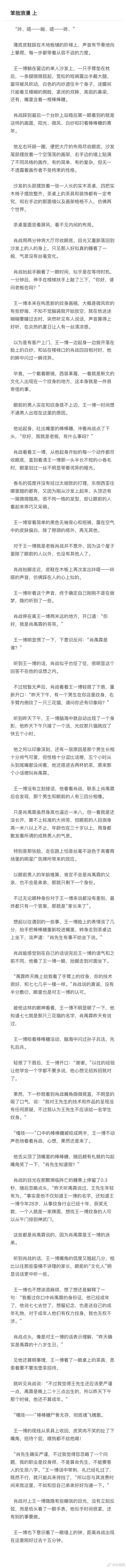 战山为王  《笨拙浪漫》一：你是吗我不是🐰🦁：本文主打甜甜甜，搞笑搞笑搞笑?