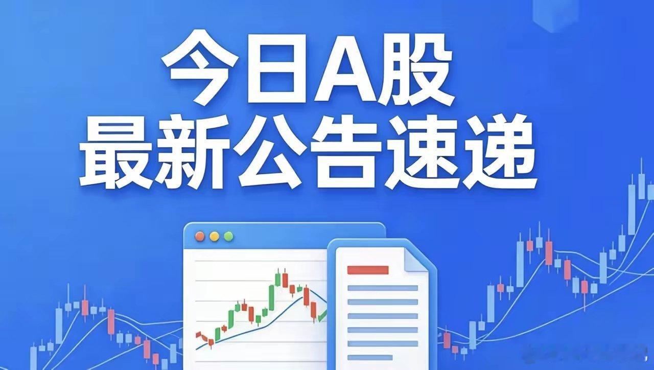 4.29 A股盘前公告精简速览一、一季报 高增长（数据全部核验正确）1. 翔鹭钨