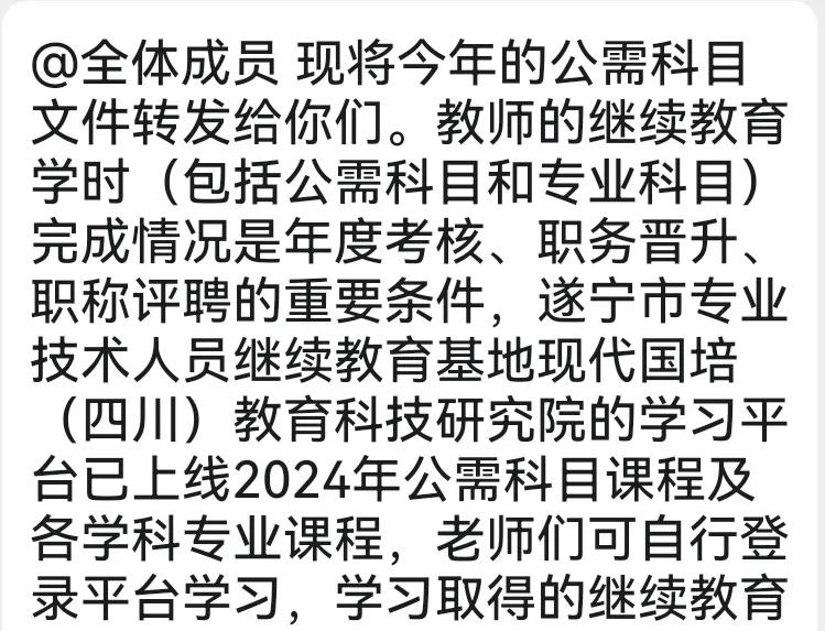 盼望着
盼望着
教师的继续教育已来了
学生的减负教育还远吗