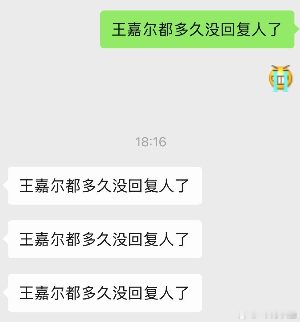 就这样在线求王嘉尔回复 