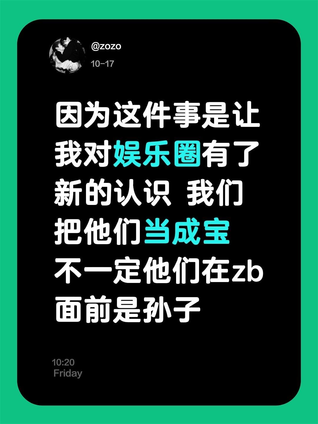 现在看 真的以前挺傻的……😐。我评论了 的作品: 因为这件事是让我对...