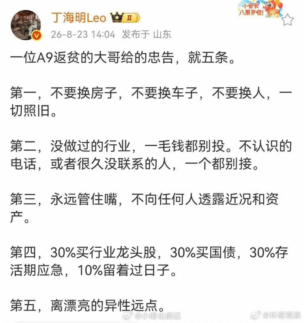 邹市明：点我呢？ ​​​