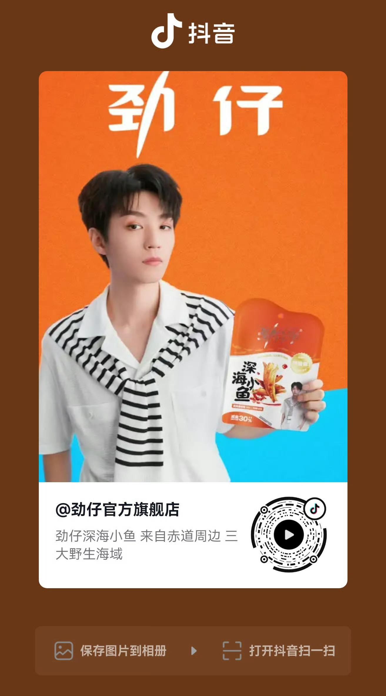 官抖的视频也有了，美丽的小猫咪🐱王俊凯劲仔品牌全球代言人