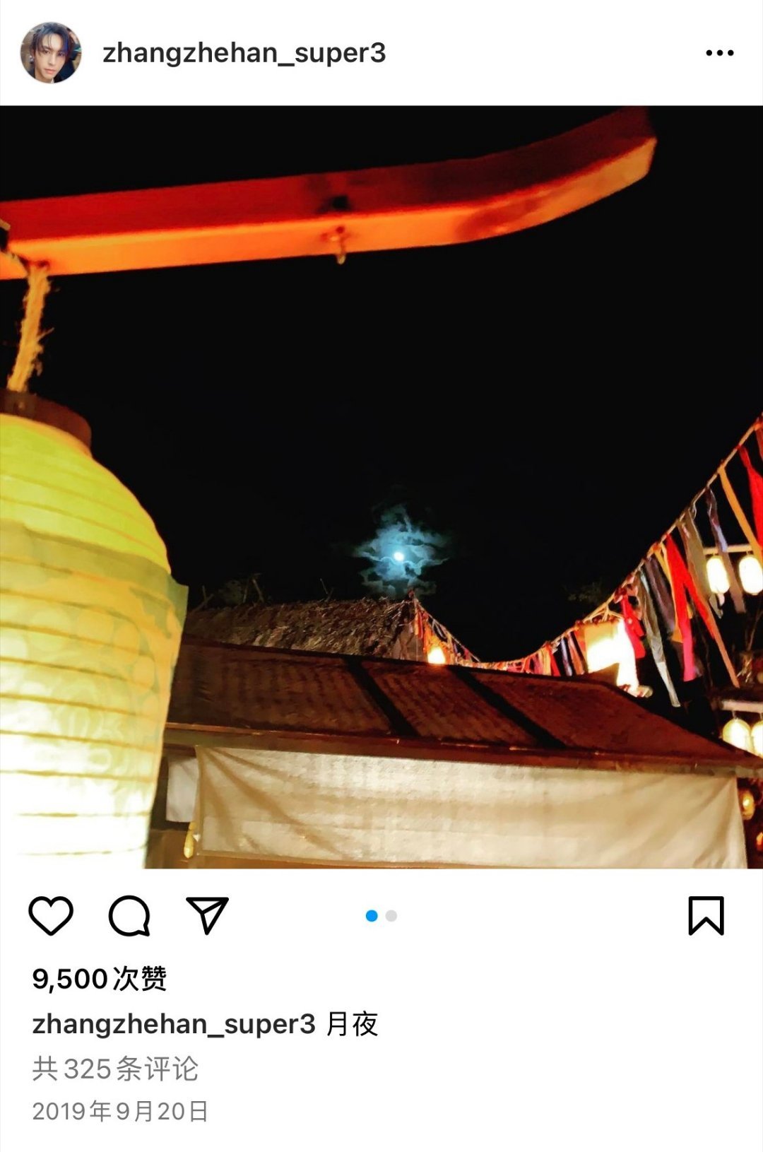 龚俊 cpf 🍊  山河令 20190920 张老师分享月亮🌙 ​​​