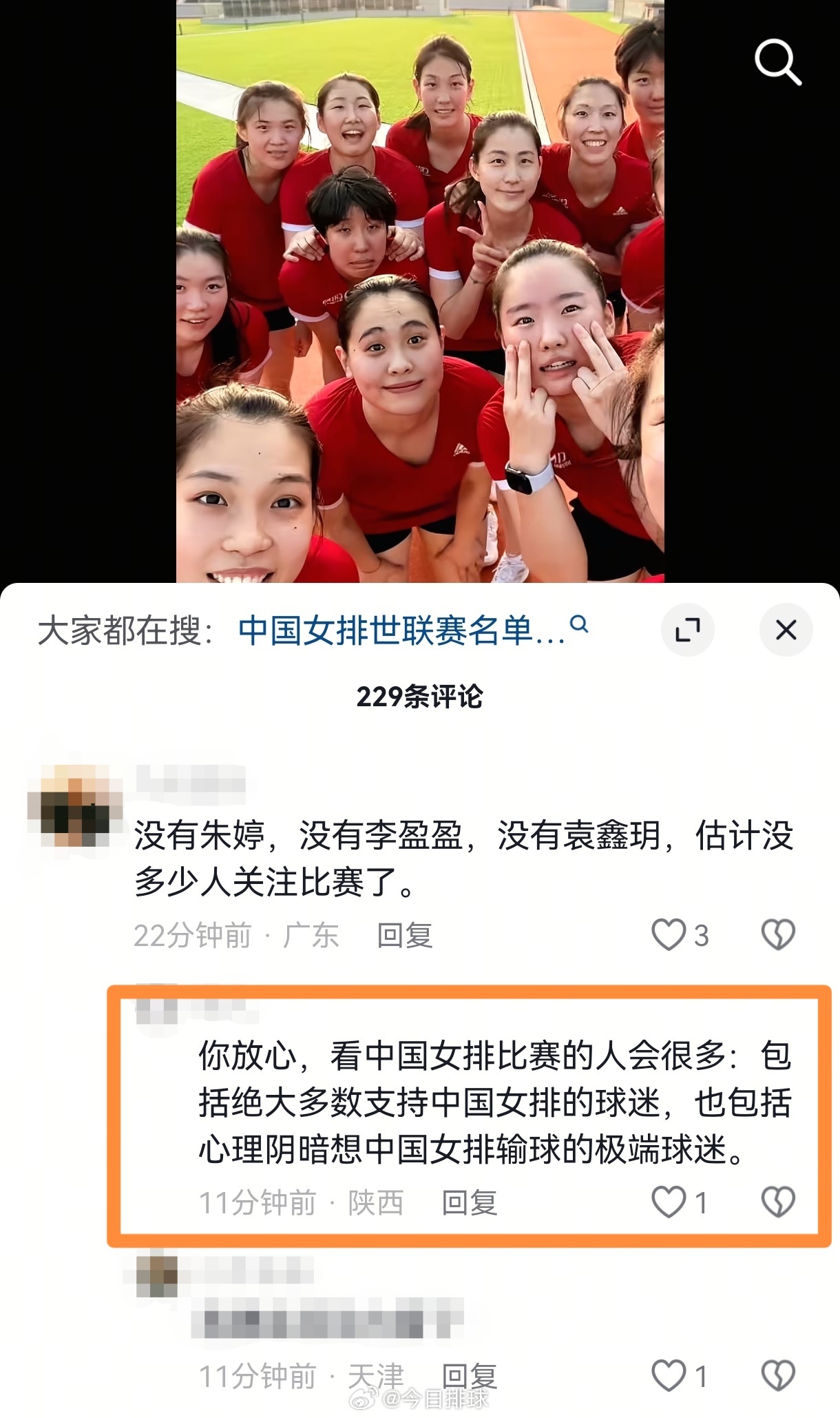 哎呀，说得太有道理了…中国女排2026世界女排联赛