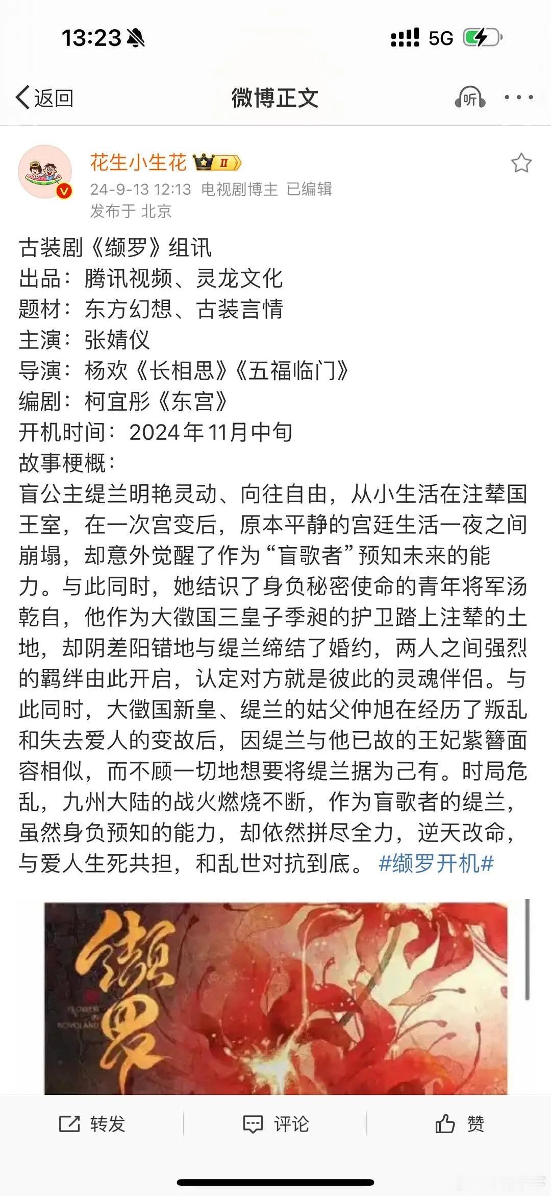 这不就是斛珠夫人男二女二那条副线吗斛珠把副线改的挺好磕的，但是九州系列必扑腾讯还