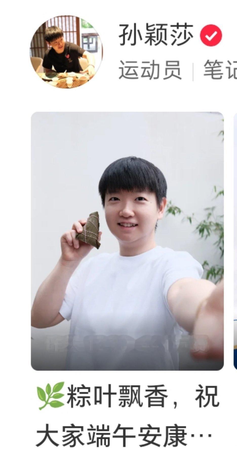 宝宝自拍🤳44万赞喽～孙颖莎