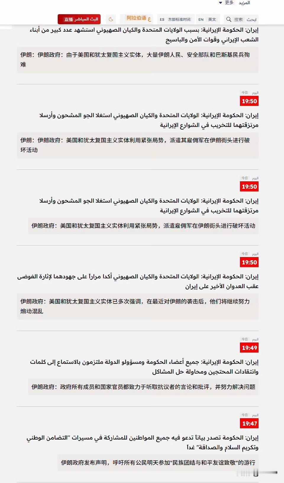 伊朗政府和霍梅尼之孙哈桑·霍梅尼先后发表公开声明。