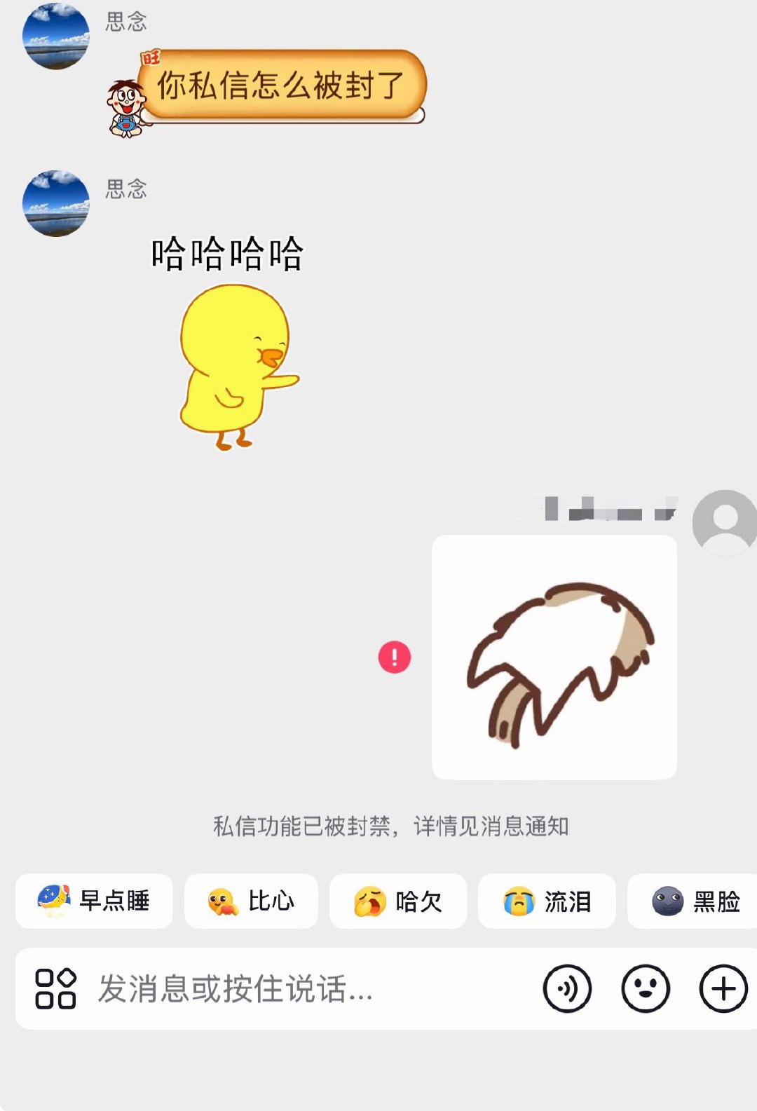 Dy喜提一个月禁言 妈耶今天心情好别人问我抄作业 我寻思也不可能只问我一个 还不