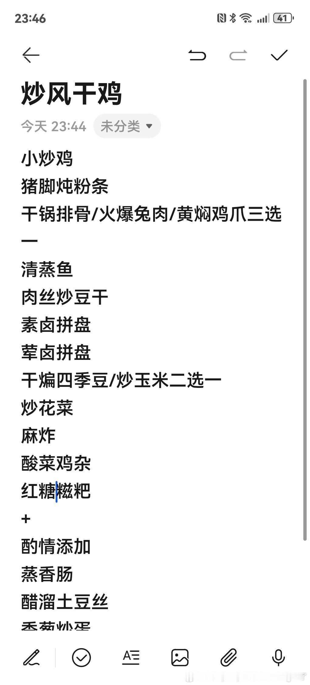 “大厨”我制定的明日菜单（就4个人） 