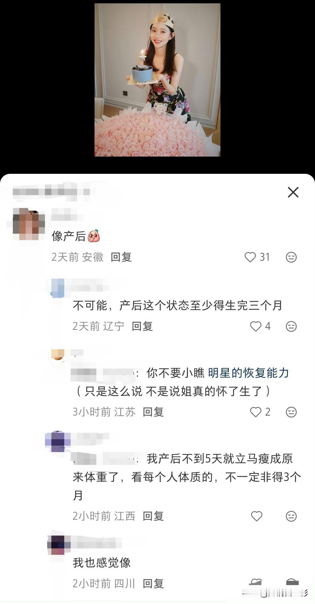 白宇疑似悄悄升级当爸，细节被网友扒得明明白白。饰演爱情公寓诺澜的刘萌萌，8月画面
