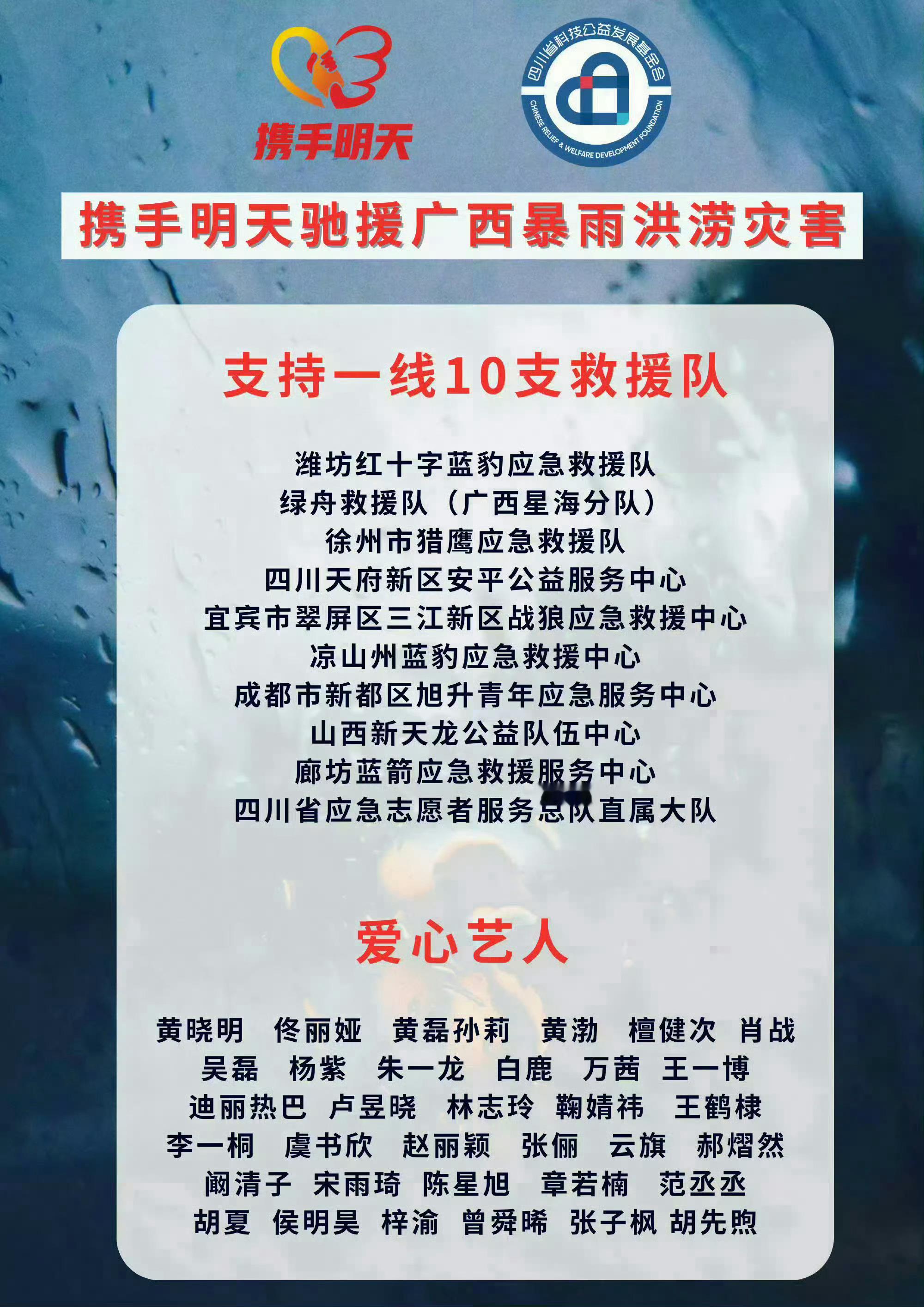 司晓迪说范丞丞微信界面全是老公范丞丞无妄之灾 ，范丞丞忙着救灾呢，还是多关注一下