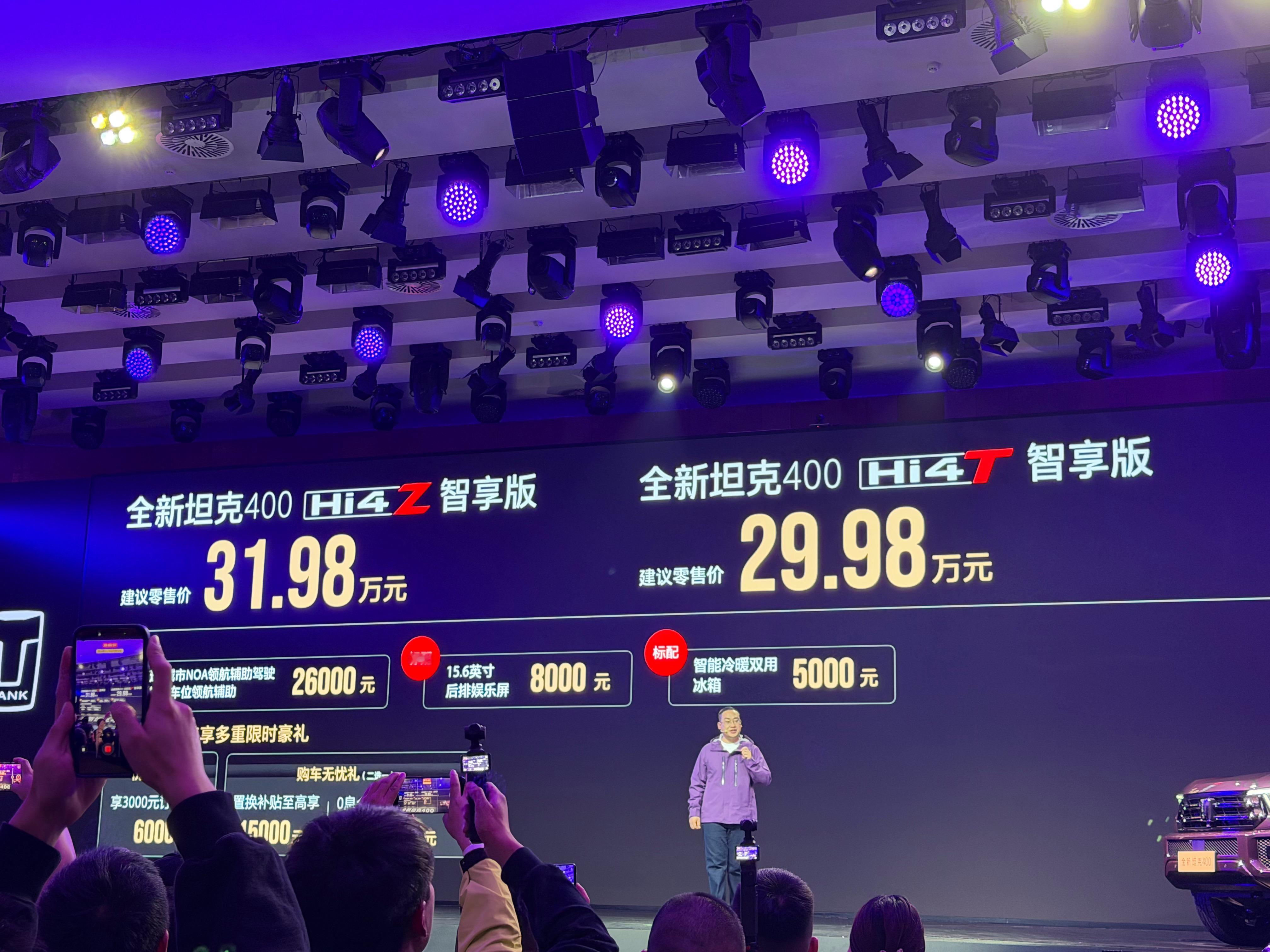 小李飞车 坦克400价格来了 ​​​