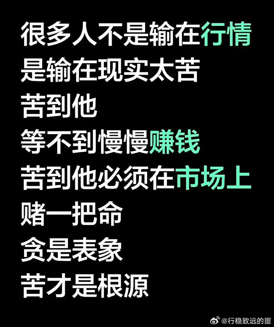 A股股民已超2.5亿大部分散户亏损的本质就是穷！！！