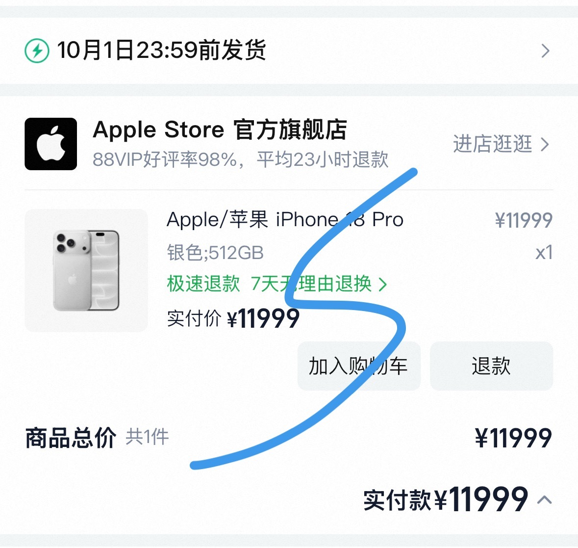 苹果18 抢不到 哦坤买好了 没抢到现货慢慢等吧 终于快要告别这个卡顿的15了 