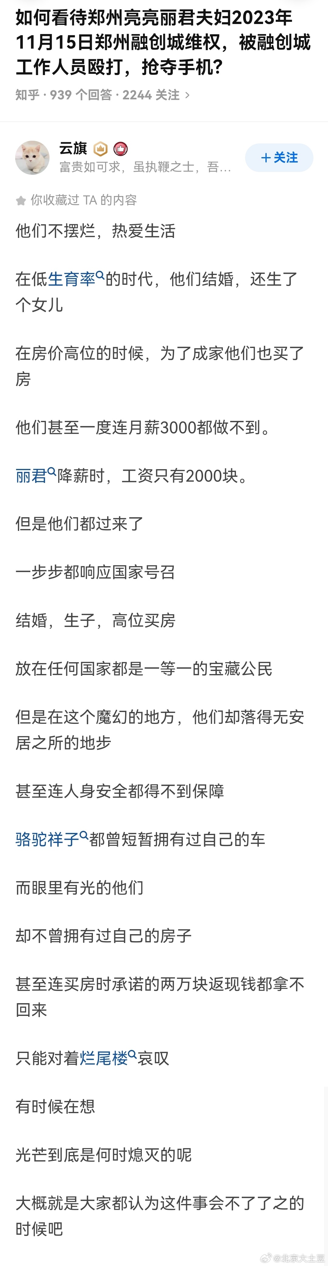 分享图片 ​​​