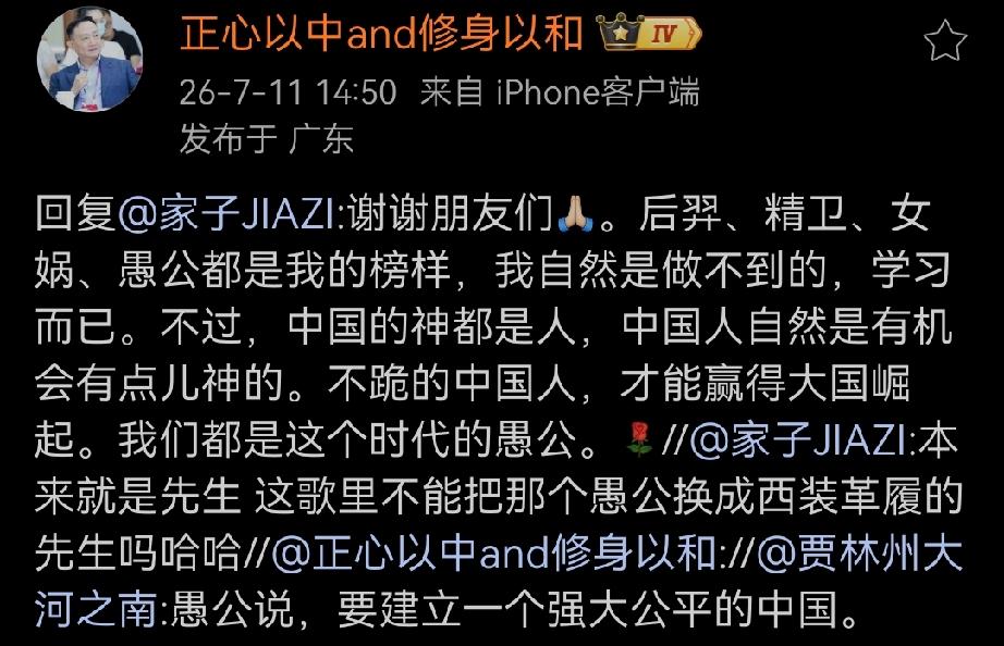 谢谢朋友们[祈祷]。后羿、精卫、女娲、愚公都是我的榜样，我自然是做不到的，学习而