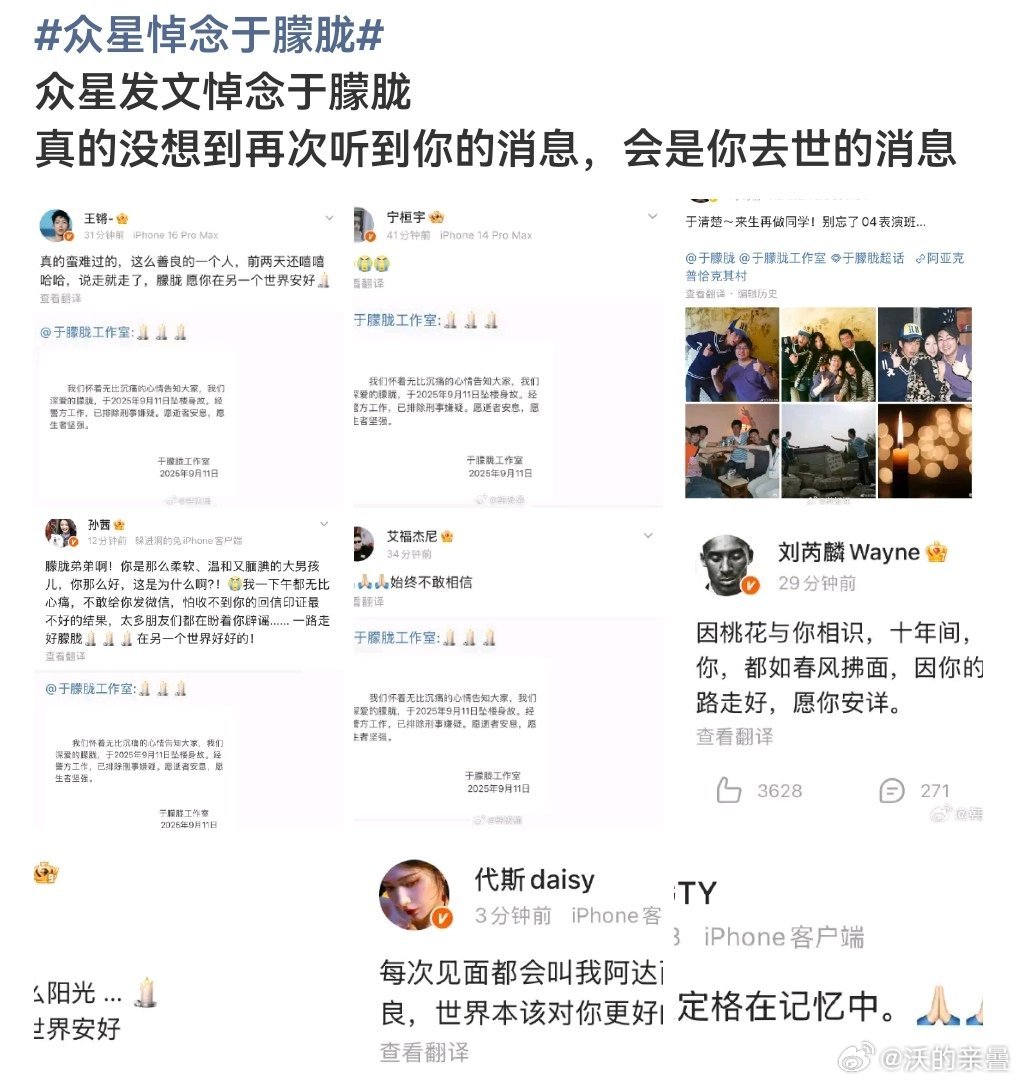 张天爱盛一伦彭昱畅居然没发吗？ ​​​
