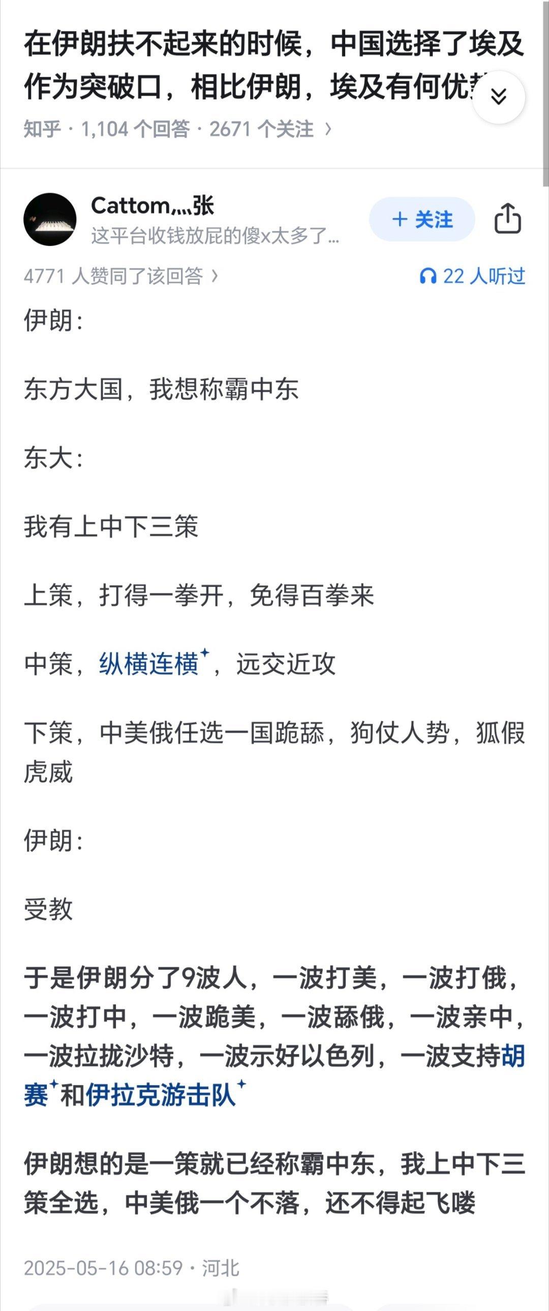 你就说伊朗这一波有没有起飞吧。[怒] ​​​