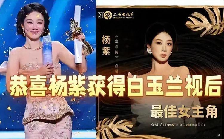 央视点名杨紫！面相争议只是导火索，3大信号看透内娱大变天
 
白玉兰落幕后，全网