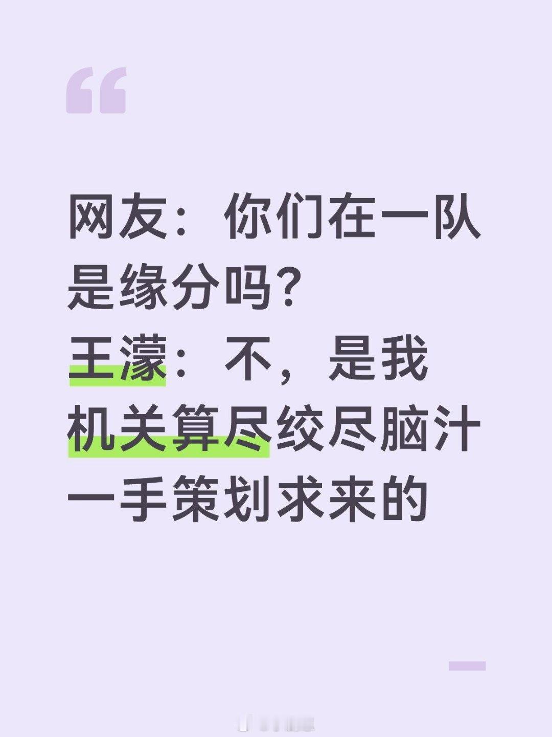 乘风破浪的姐姐这个濛主为了便利贴组半山腰相遇费尽心思选人阶段的濛：我选这个歌是给