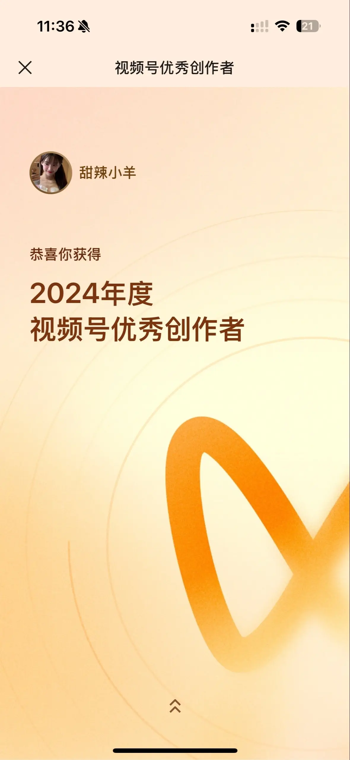 其实我根本没人说