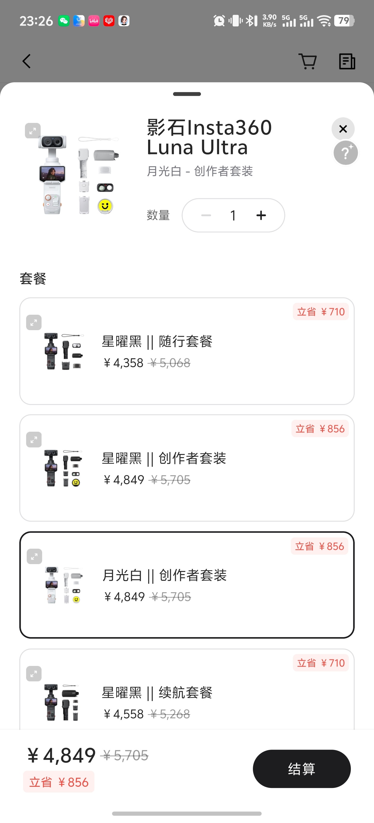 本来我都准备下单pocket4p了，被掰回来了他打包票说luna ultra好用