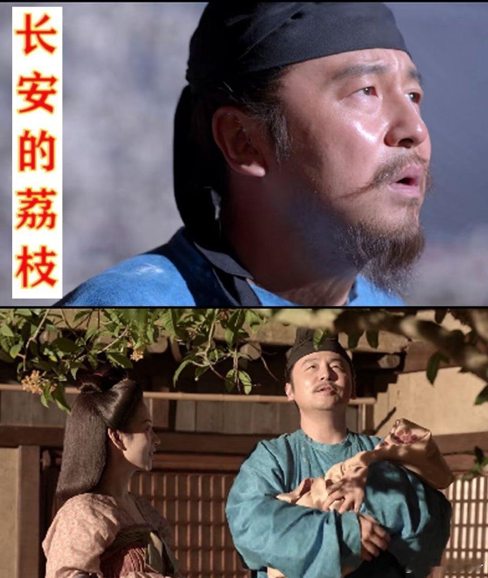 《长安的荔枝》：李善德，运荔枝的天选之人 盛唐晚期，李隆基为博贵妃一笑，下令运岭
