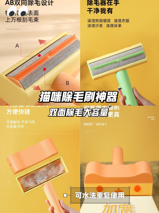 猫咪除毛刷🐱家居必备