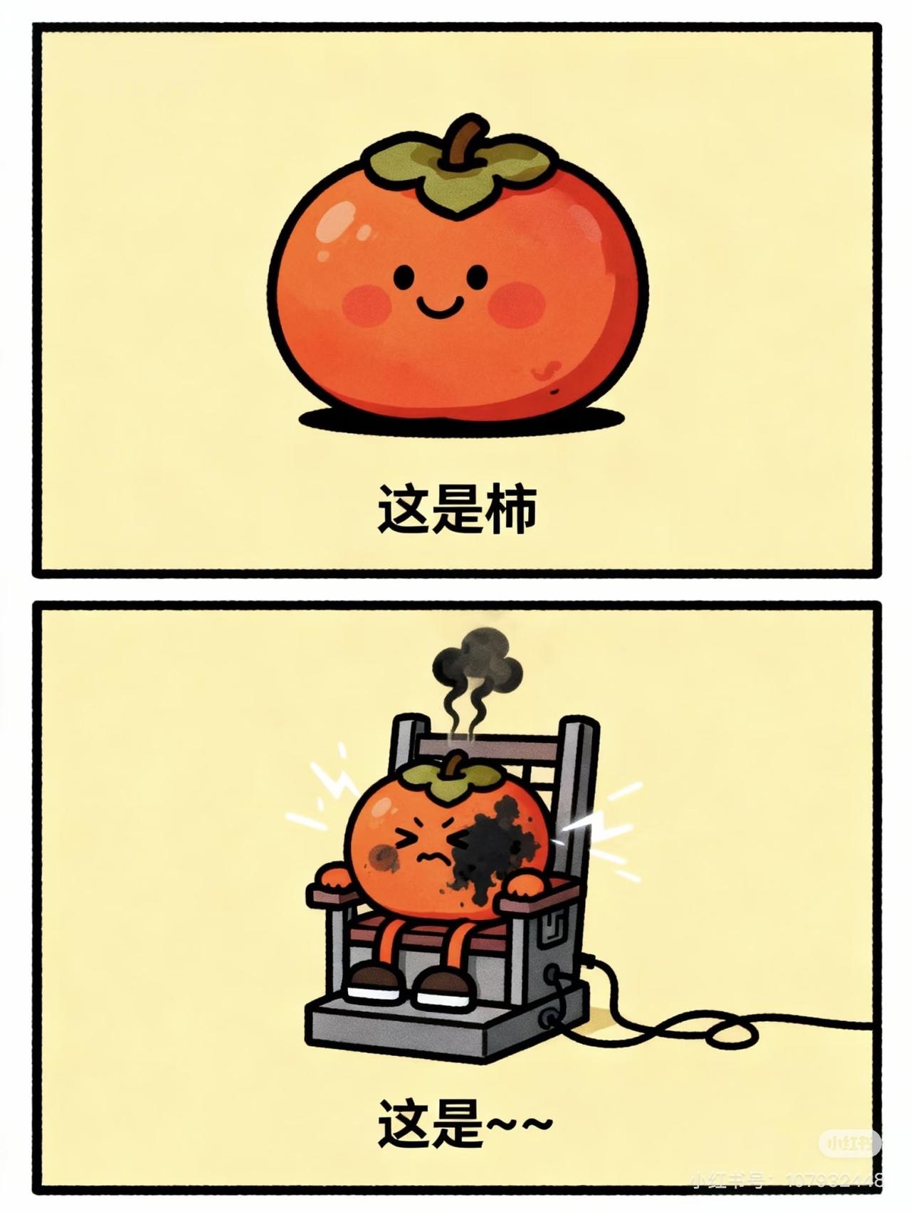 快一起来猜梗吧！