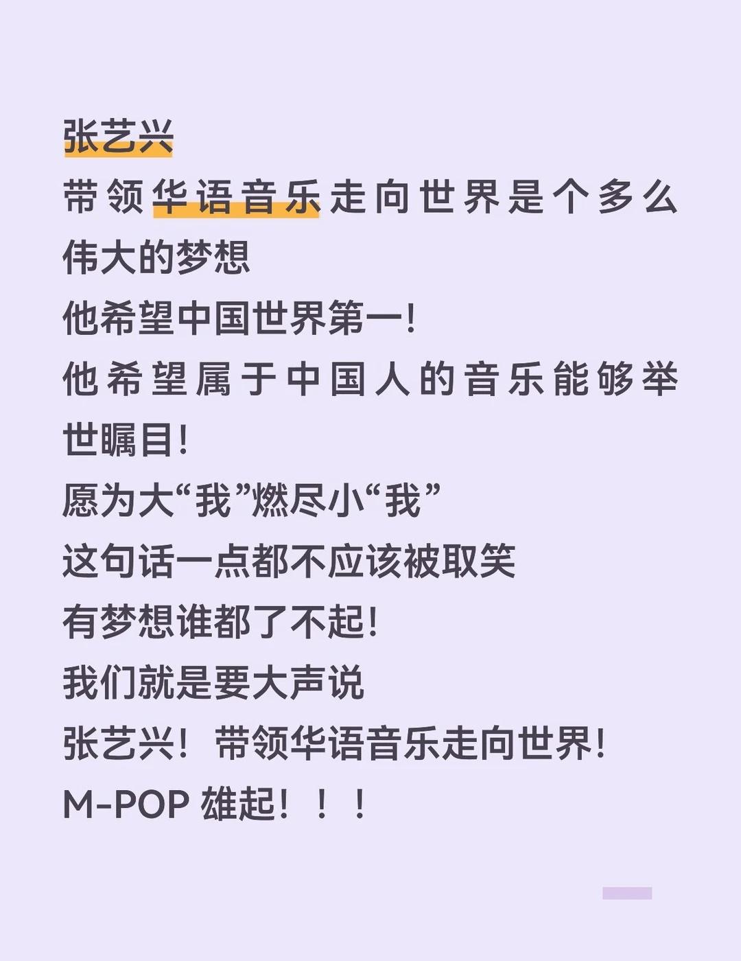 张艺兴全肯定！！！