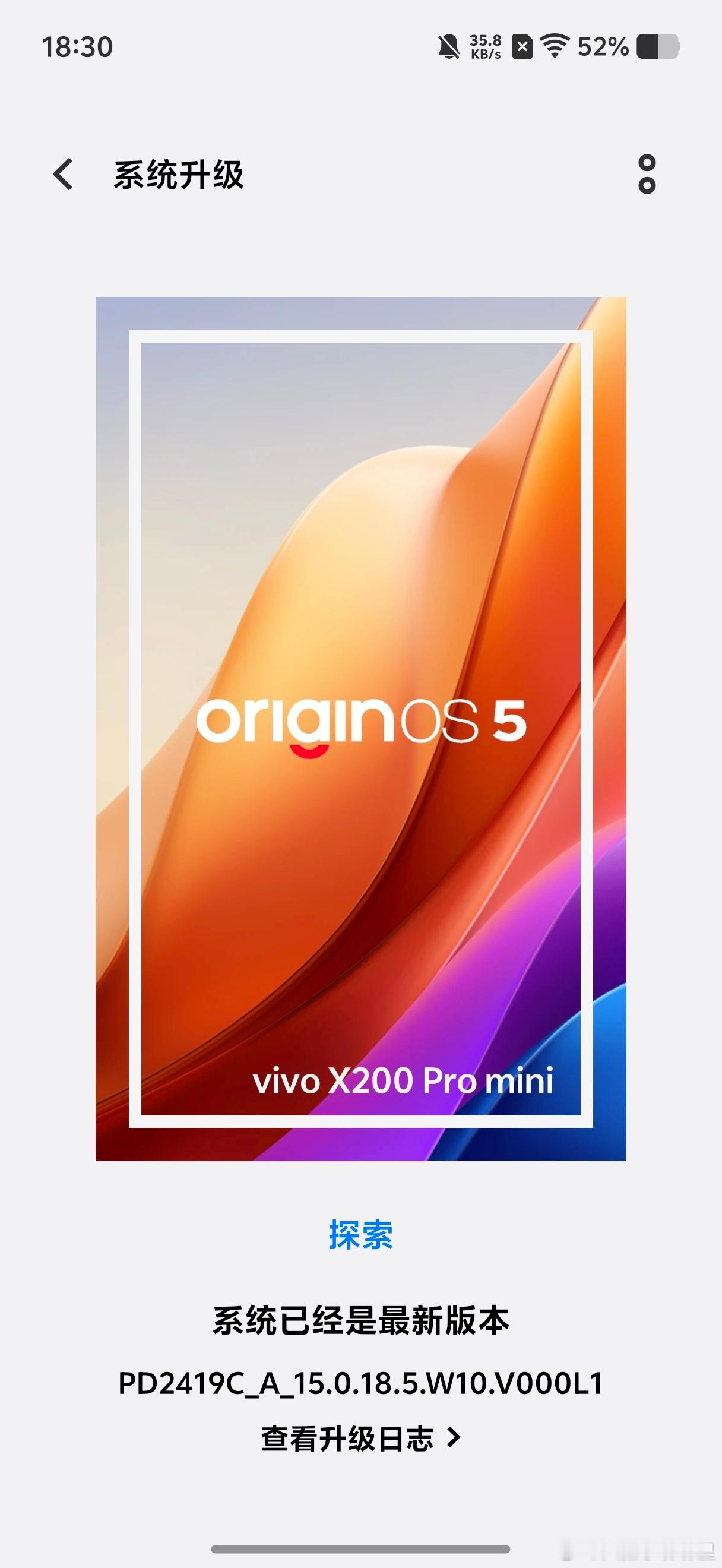 vivo X200 Pro mini升级尝鲜了新版本，更新的锁屏指纹还挺有意思的