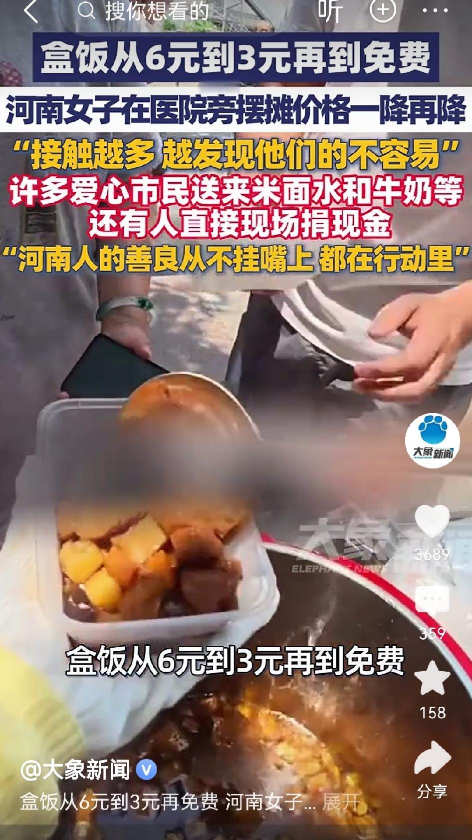 有人质疑她炒作、赚流量。我倒真希望她是炒作。你想啊，免费的饭菜换来一句谢谢，可食