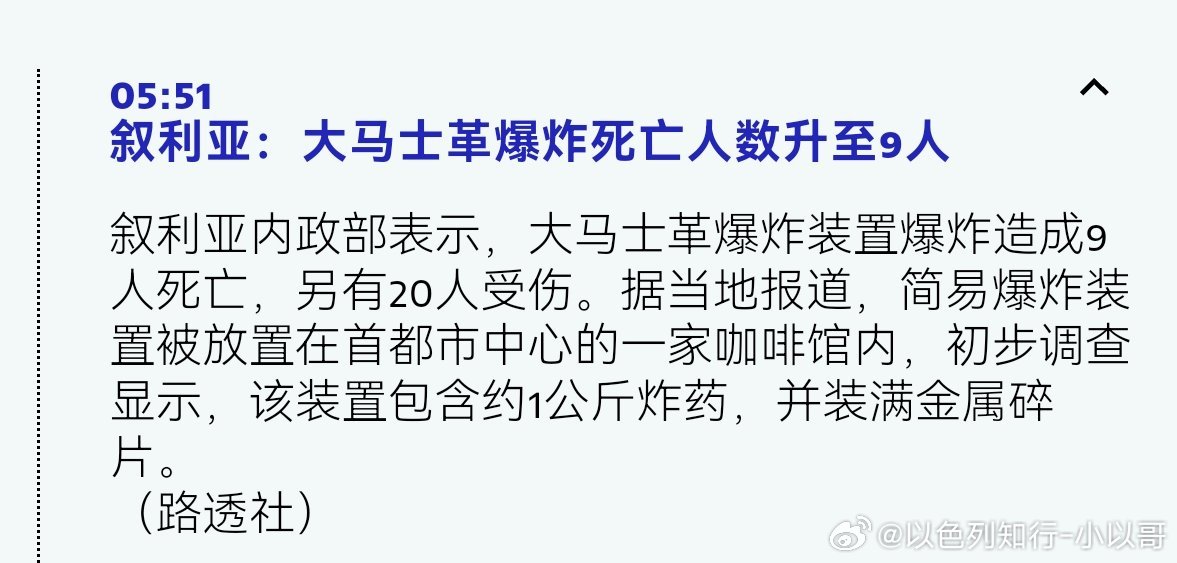 恐袭叙利亚遭遇恐袭，是谁干的呢？ 