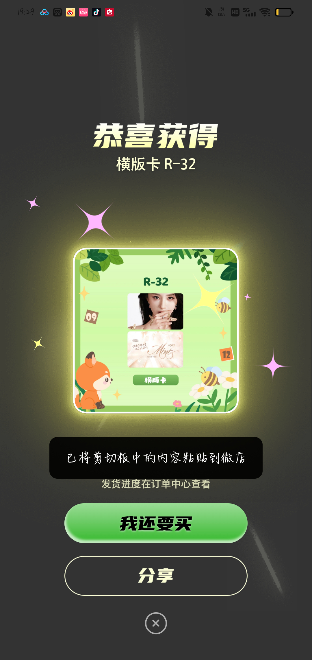 好美好上头 ​​​
