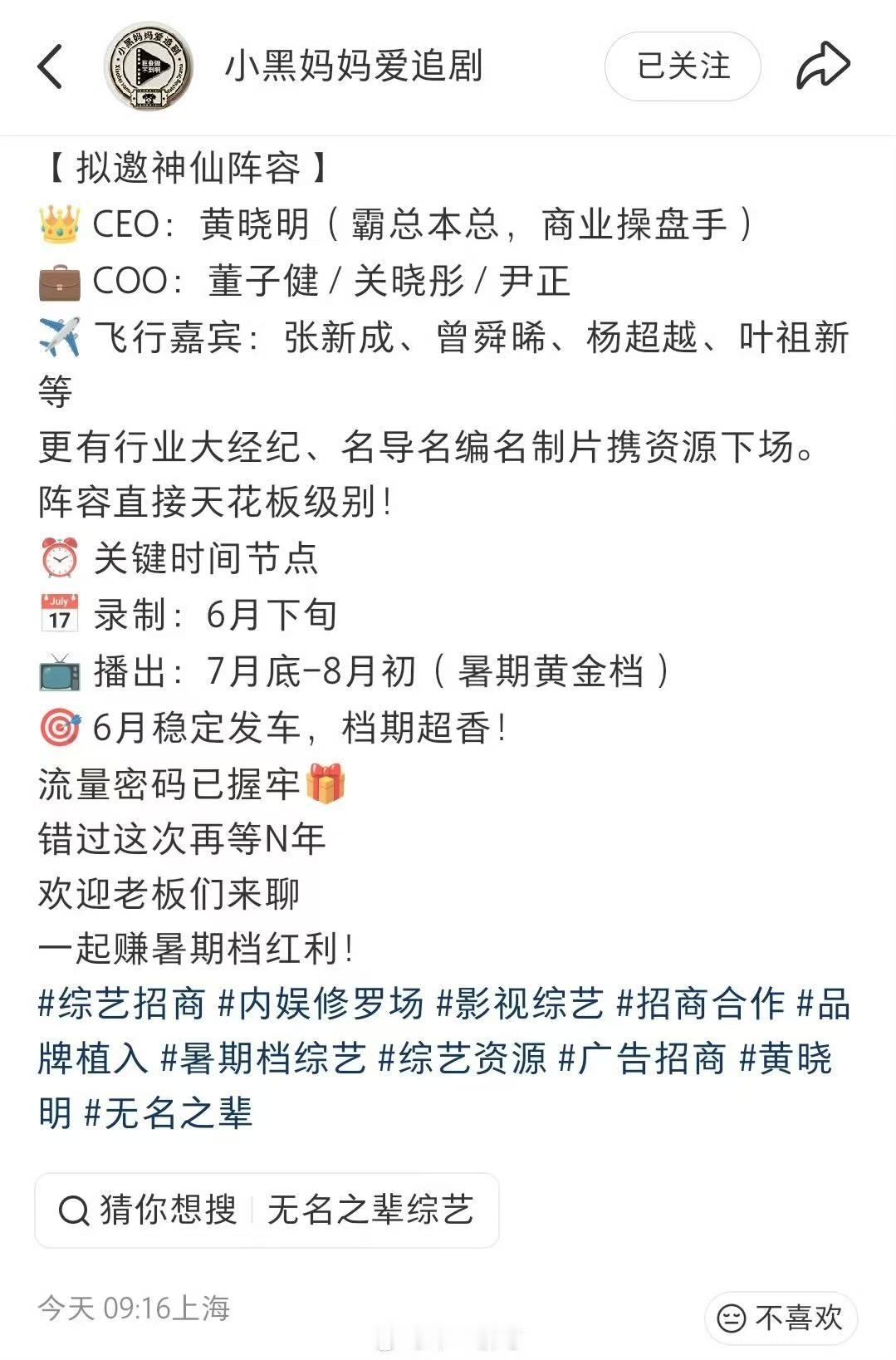 无名之辈招商启动无名之辈启动无名之辈招商启动，不错，行 