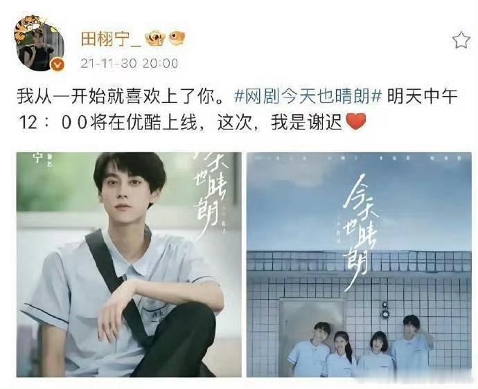 田栩宁出道4年了田栩宁出道4周年快乐田栩宁出道4年了，田栩宁出道4周年快乐，谁懂