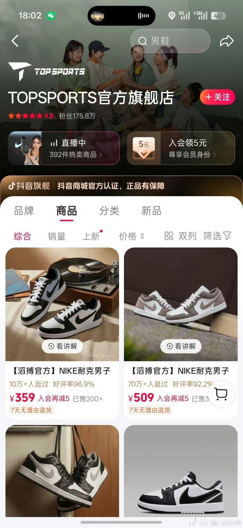 滔搏真的开启耐克库存大清仓吗？实地探访门店，反差感十足最近“滔搏暴力打折甩卖耐克