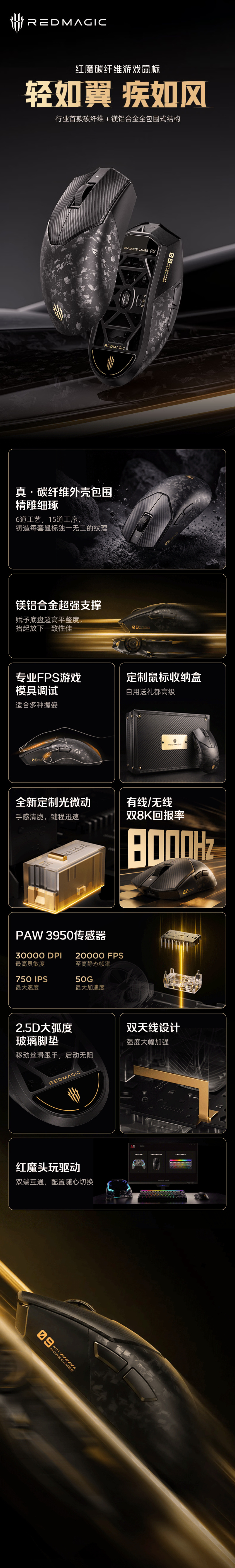 这款碳纤维游戏鼠标明天就开卖啦🖱️碳纤维机身质感很在线，重量压得很低，上手特别