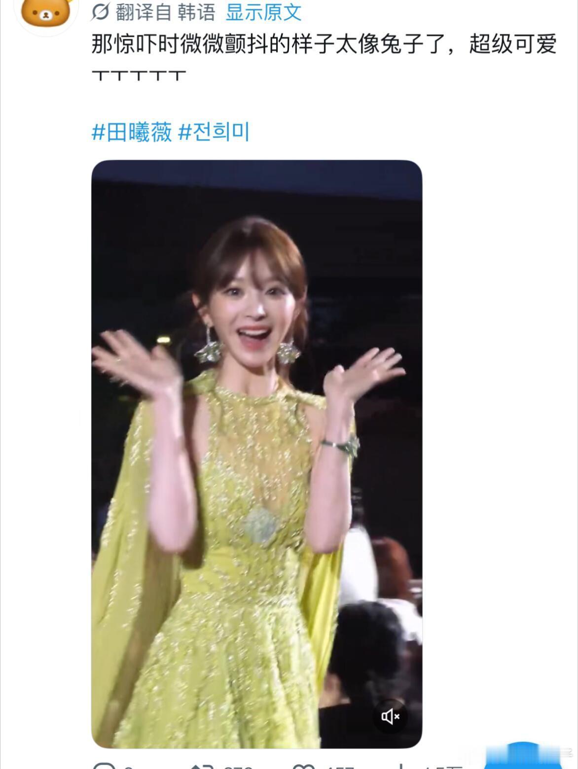 韩网今日对田曦薇宋威龙的评价！！！给南韩亿点震撼！！！ 