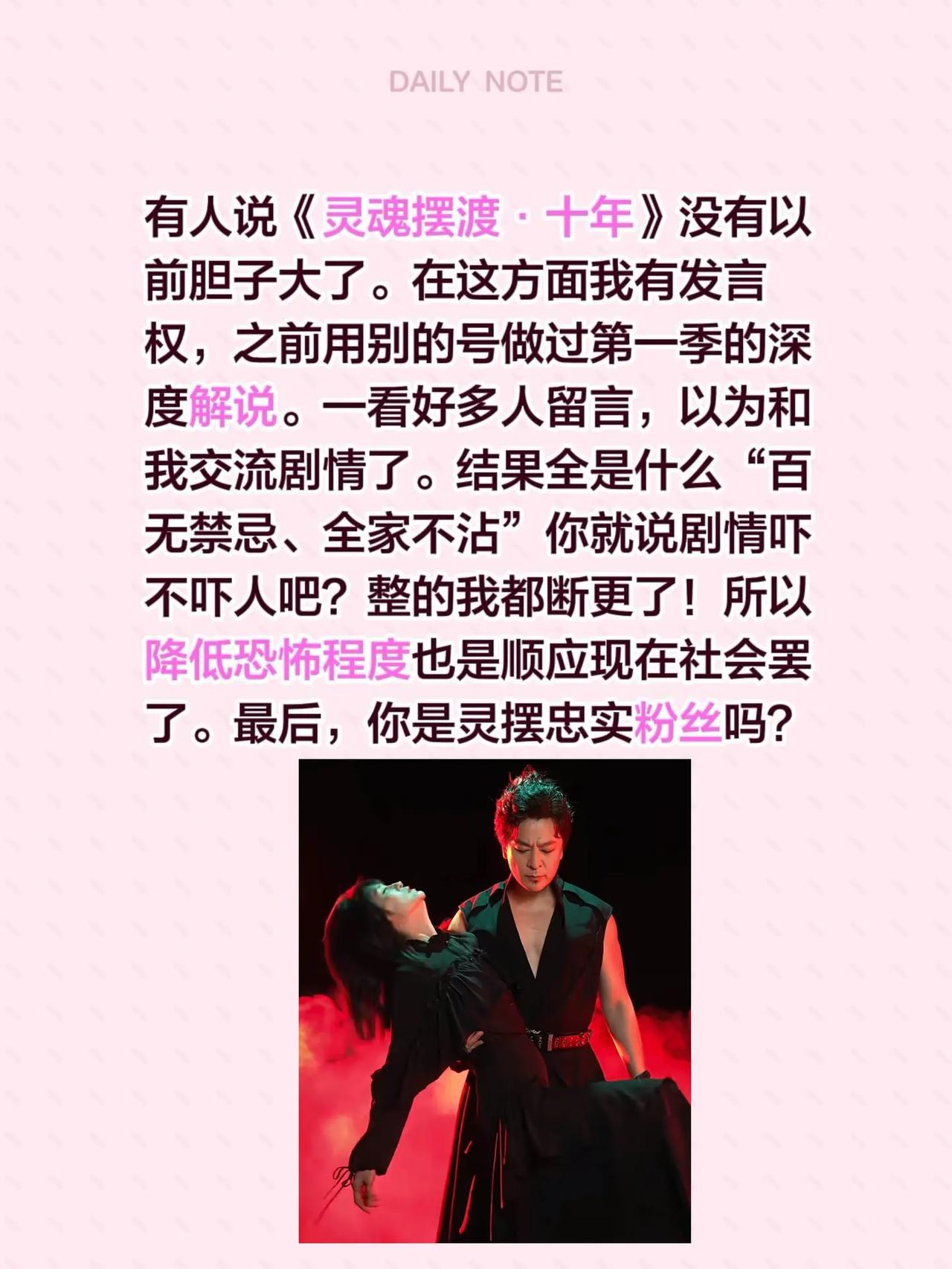 为啥《灵魂摆渡•十年》没有以前恐怖了？有人说《灵魂摆渡•十年》没有以前胆子大了。