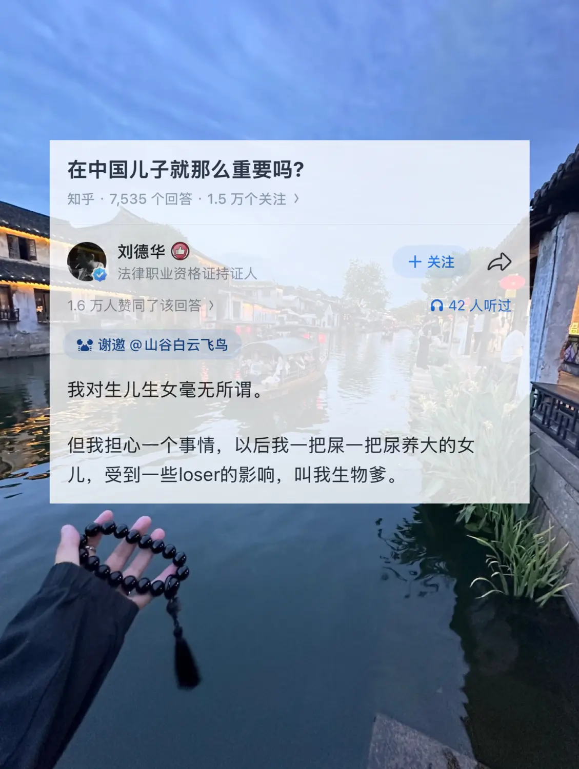 在中国儿子就那么重要吗？