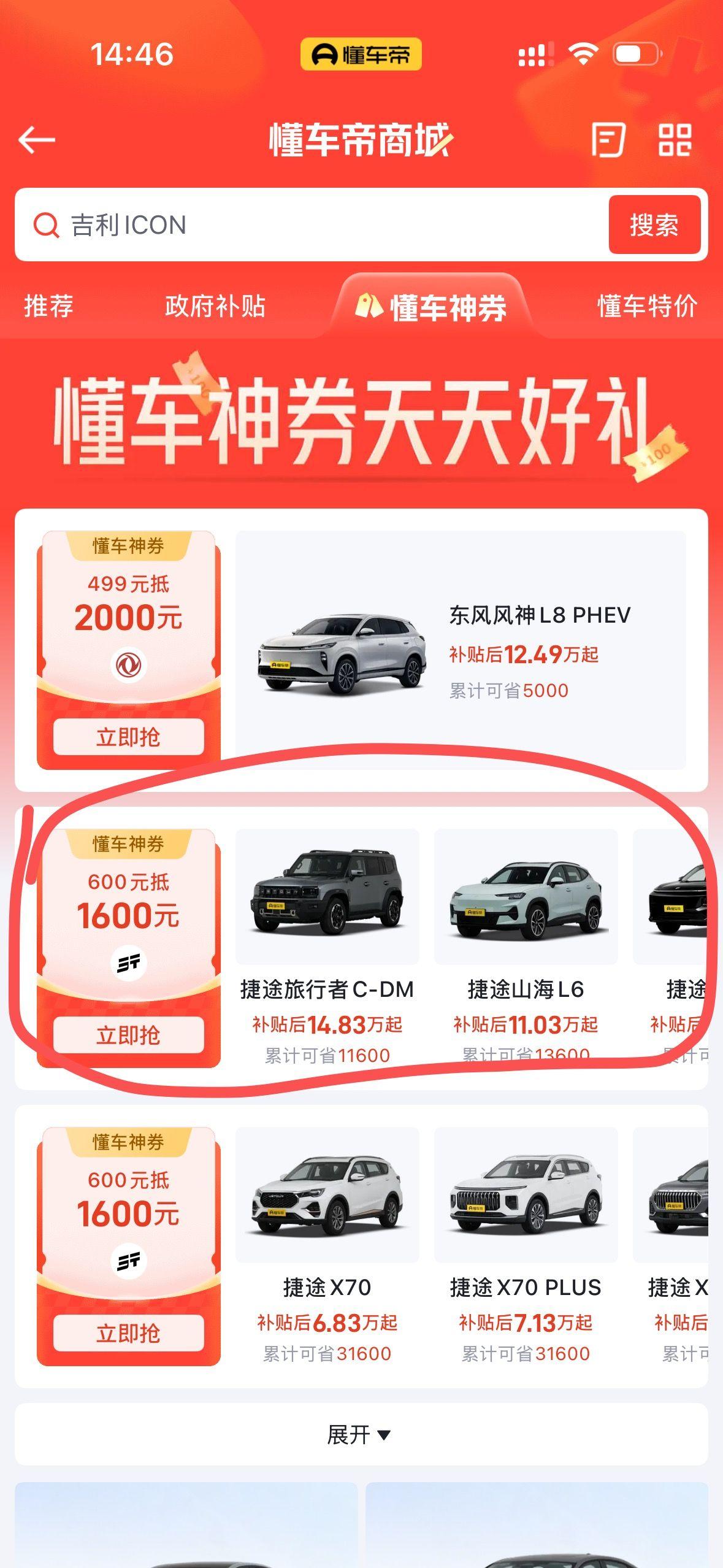 终于找到靠谱的线上购车福利了
买车前先上懂车帝领券真的太省心了，首页就能直接领取