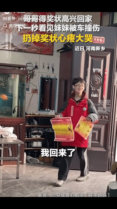 河南新乡，一名男孩拿着奖状满脸笑意的走进家门，本来想给家人炫耀一下，谁知妈妈说了