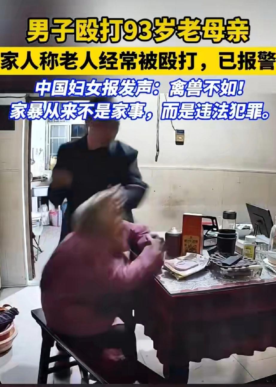 一段监控视频让全网愤怒——江苏常州某居民楼内，一名中年男子揪住93岁白发老母亲的