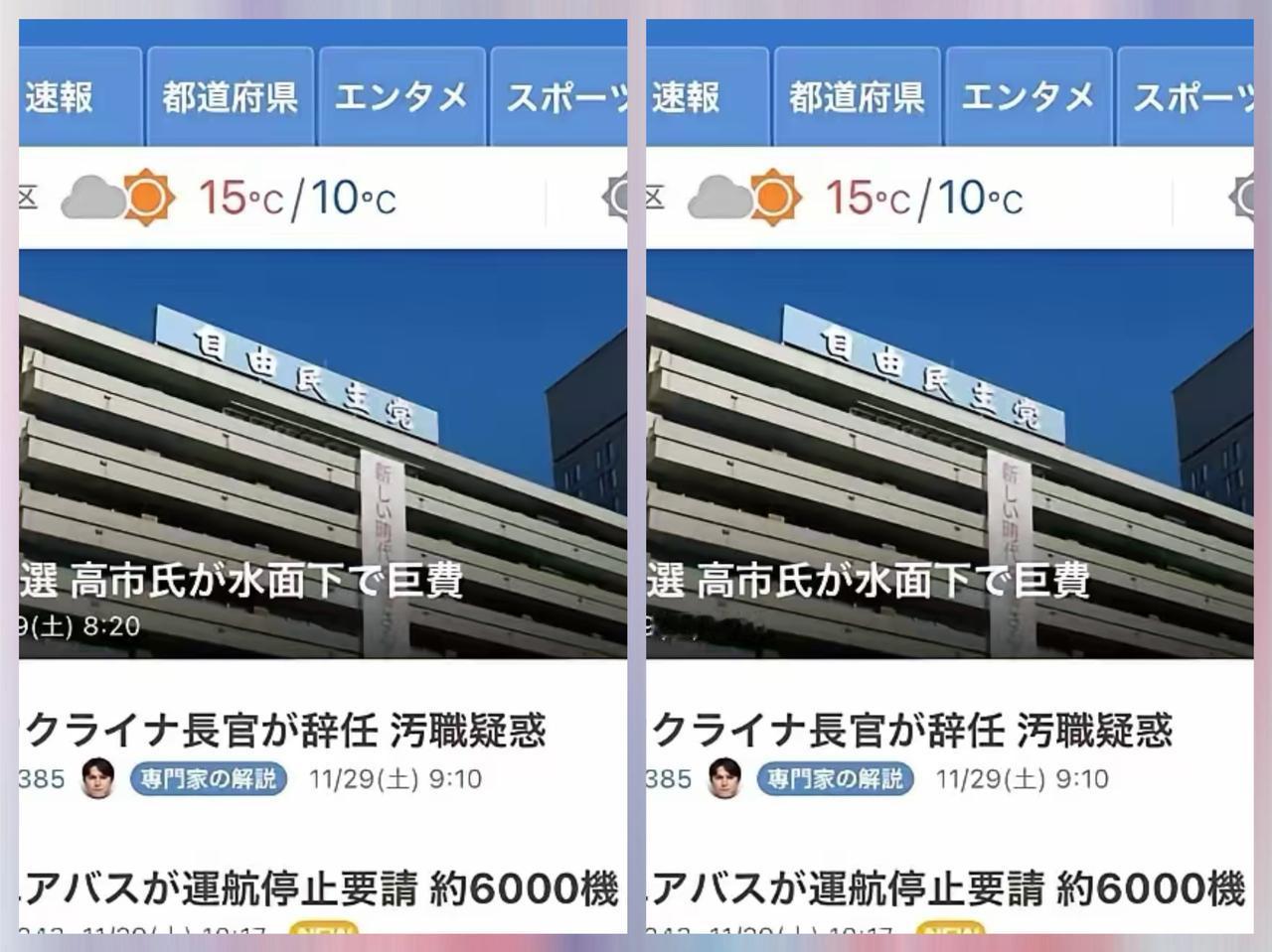 日本政坛“变脸”大戏又开场了？[吃瓜群众]

高市早苗受贿新闻突然霸屏 Yaho