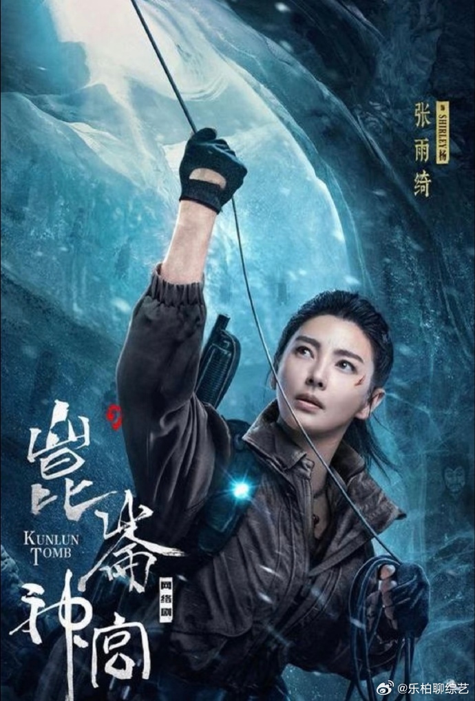 张雨绮怀孕影响最大的是剧粉 张雨绮怀孕什么情况？先恭喜！但作为鬼吹灯剧粉真的欲哭