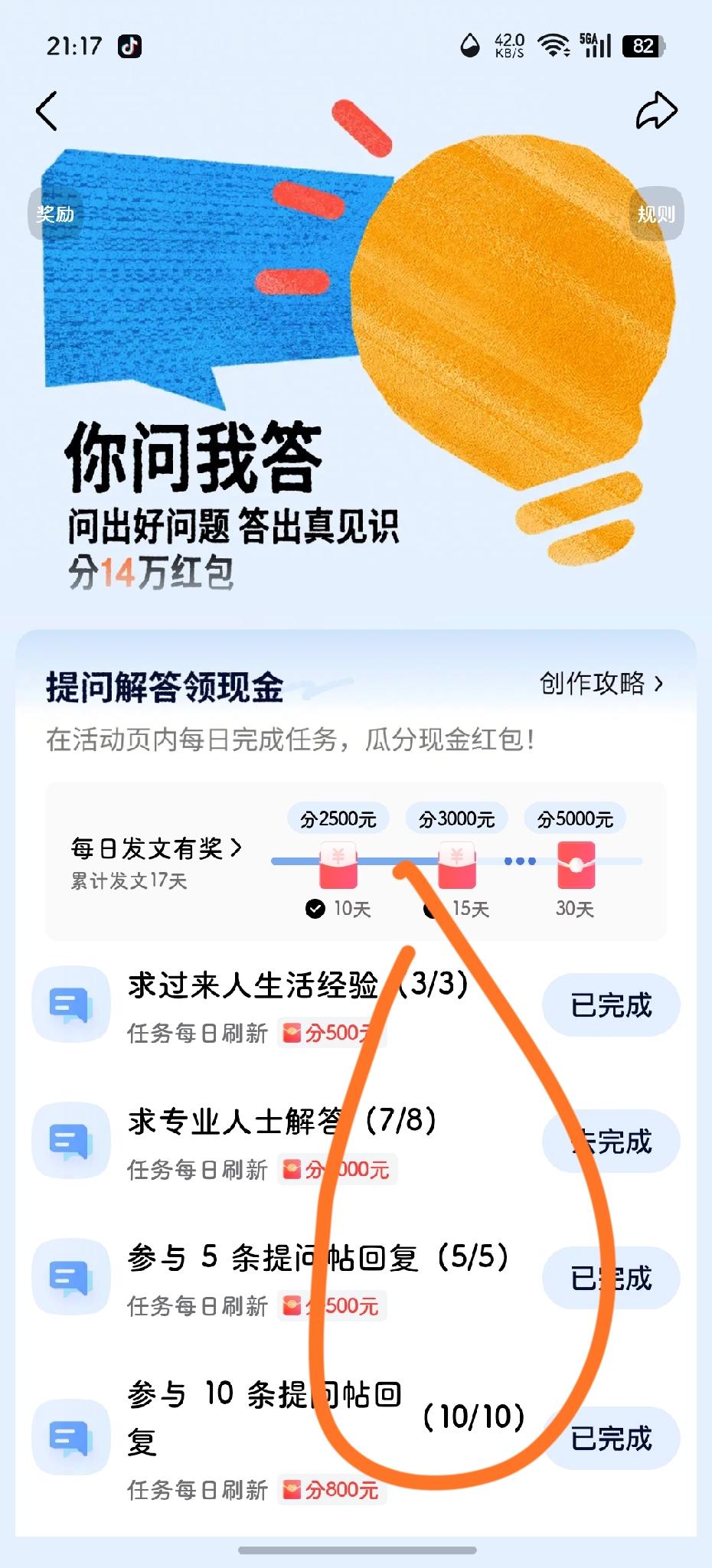 你问我答，今天第一次凑齐8️⃣个问题，以前我只答3️⃣个的，挖空心思参加这个👆