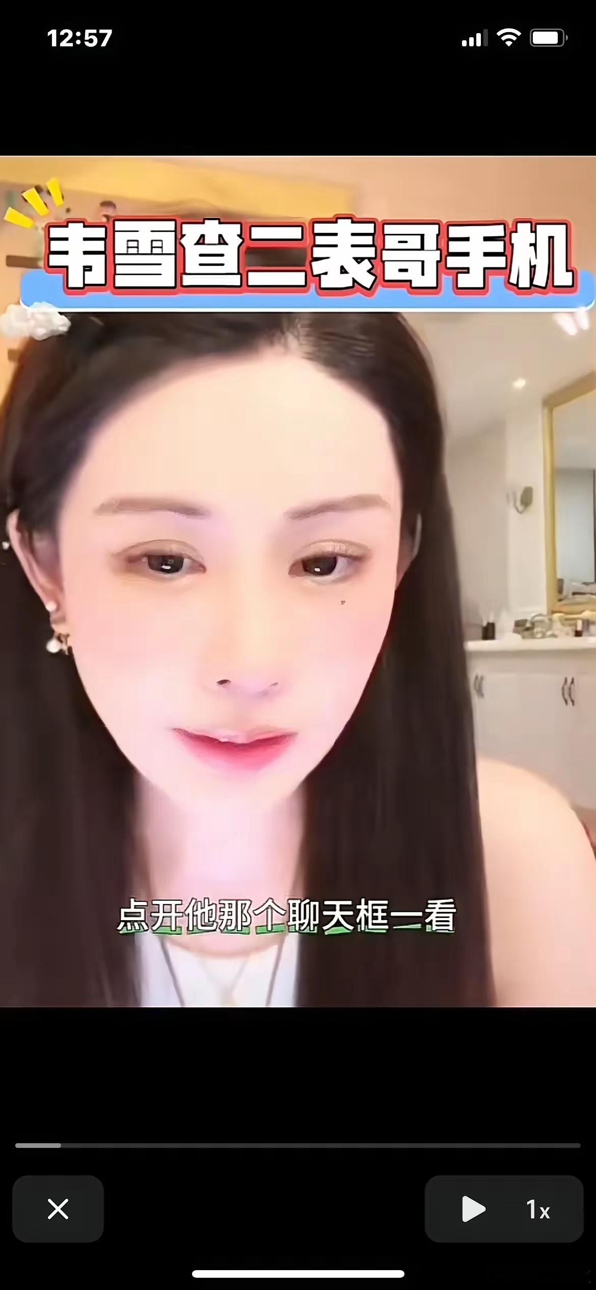韦雪谈与秦奋分手原因。她表示，两人在一起后，秦奋受到外界对韦雪的不实传闻影响，开