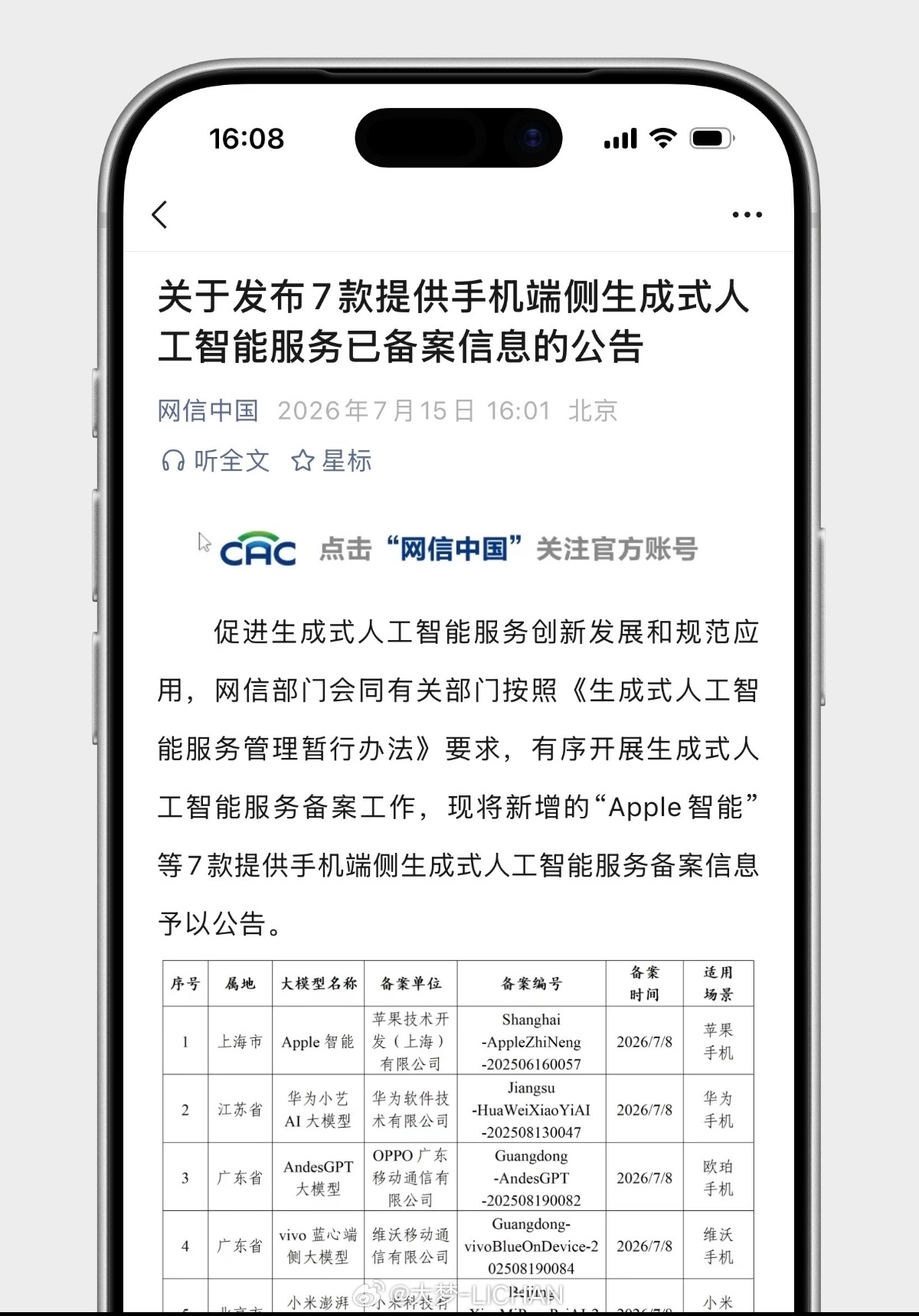苹果AI国行版已过审像极了十年前的applepay欢欣鼓舞，结果国内现在大家都在